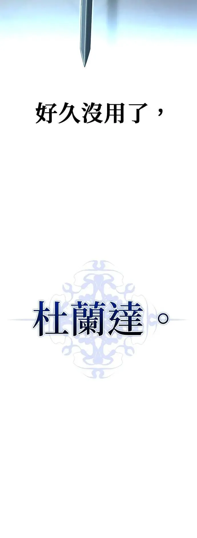 第131话：战争开始88