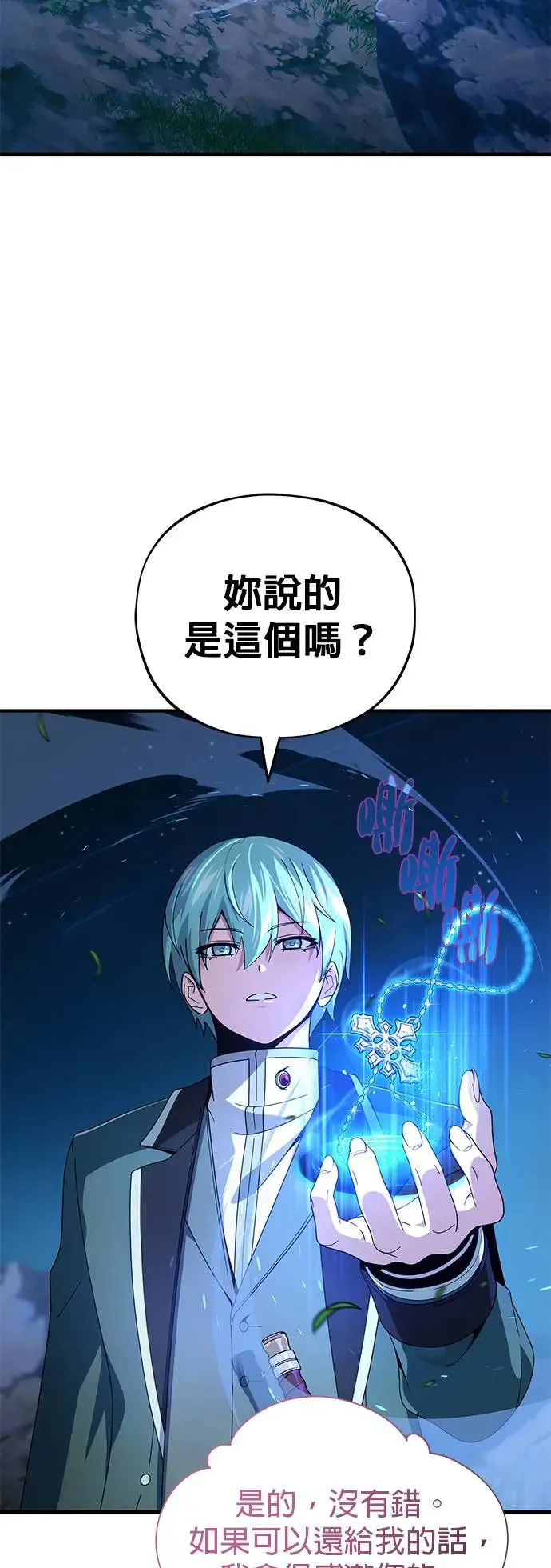 第113话：第13个神性37