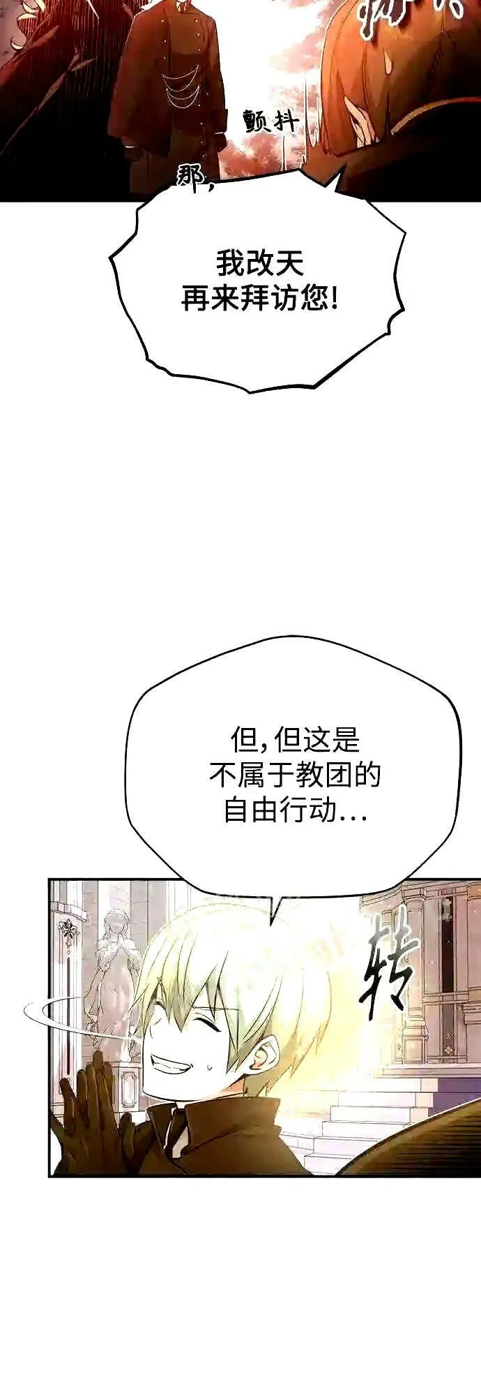 第56话 约定的信物62