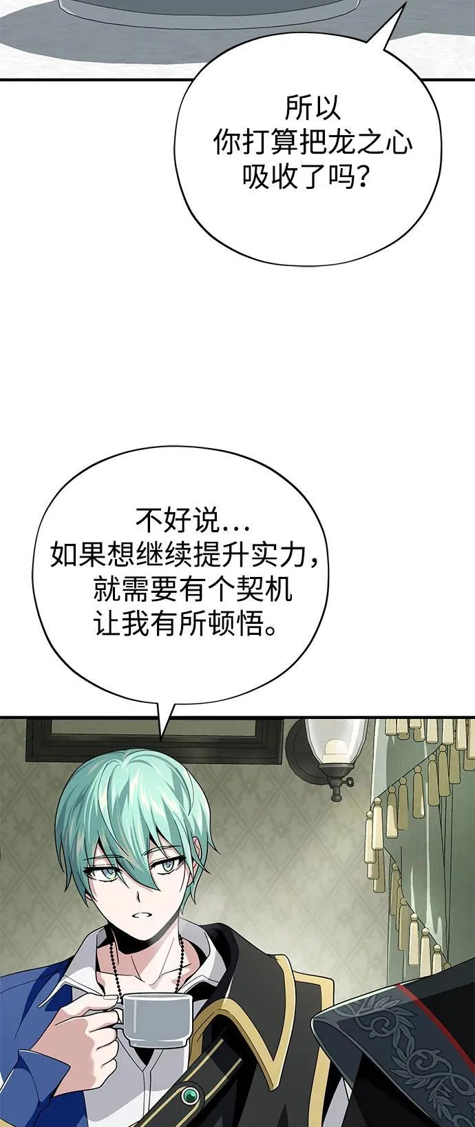 第118话 阿布拉克萨斯62