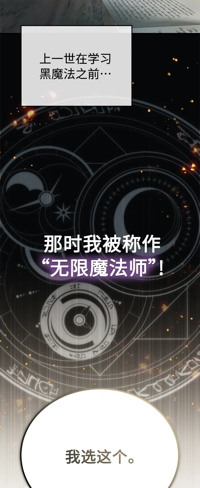 第72话 小顽固11