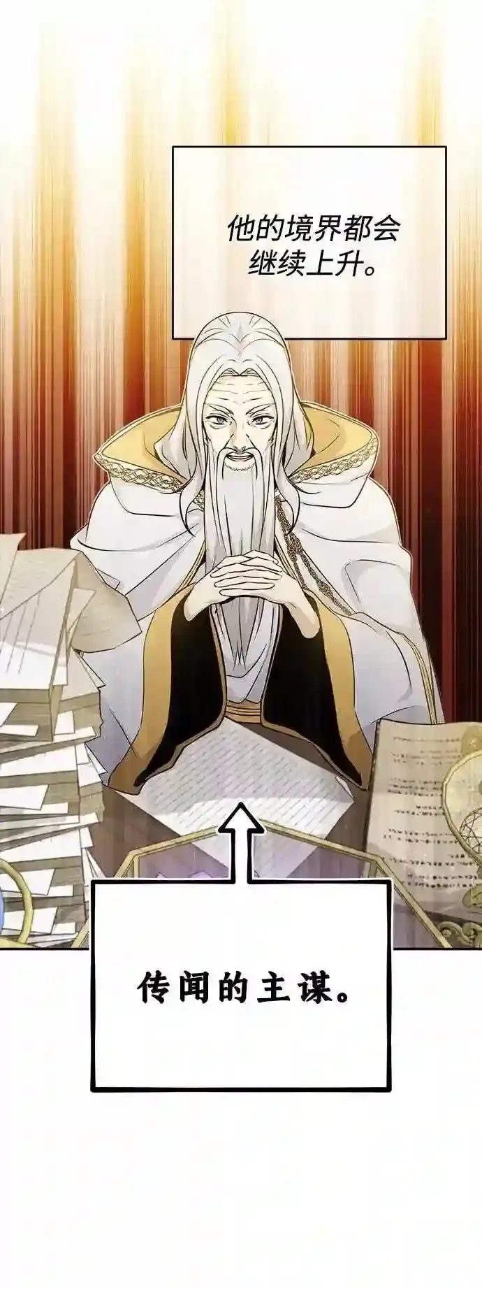 第41话 另一位实力派28