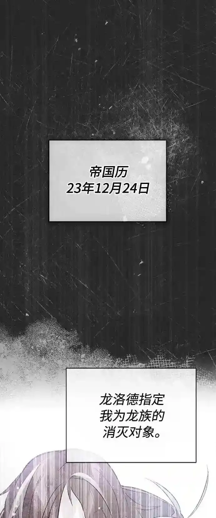 第34话 绝对免疫,完美细胞60
