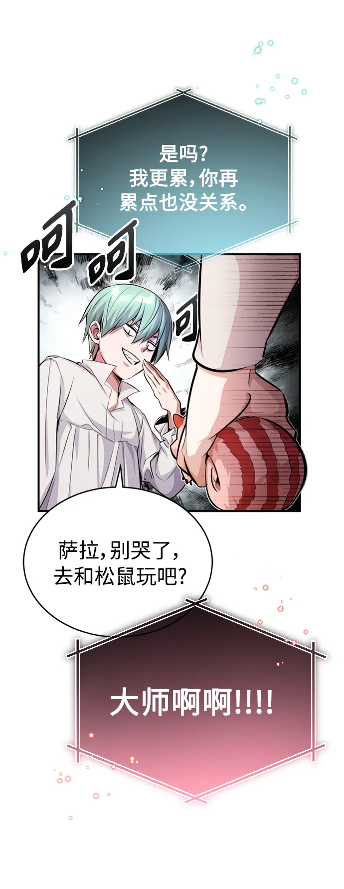 第59话 让您大吃一惊53