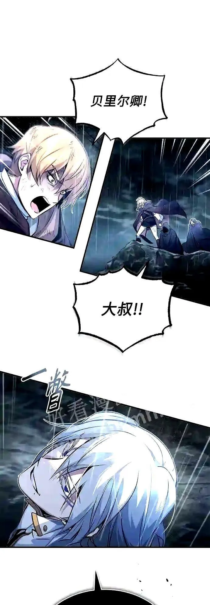 第54话 泽尼斯之剑48