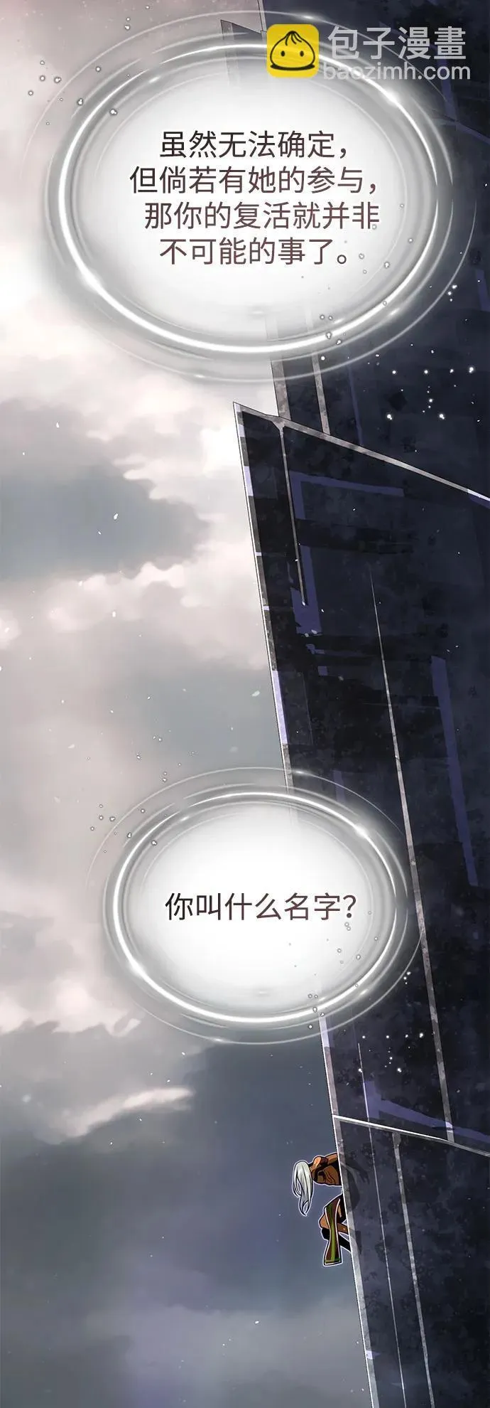 第121话 加尔蒙33
