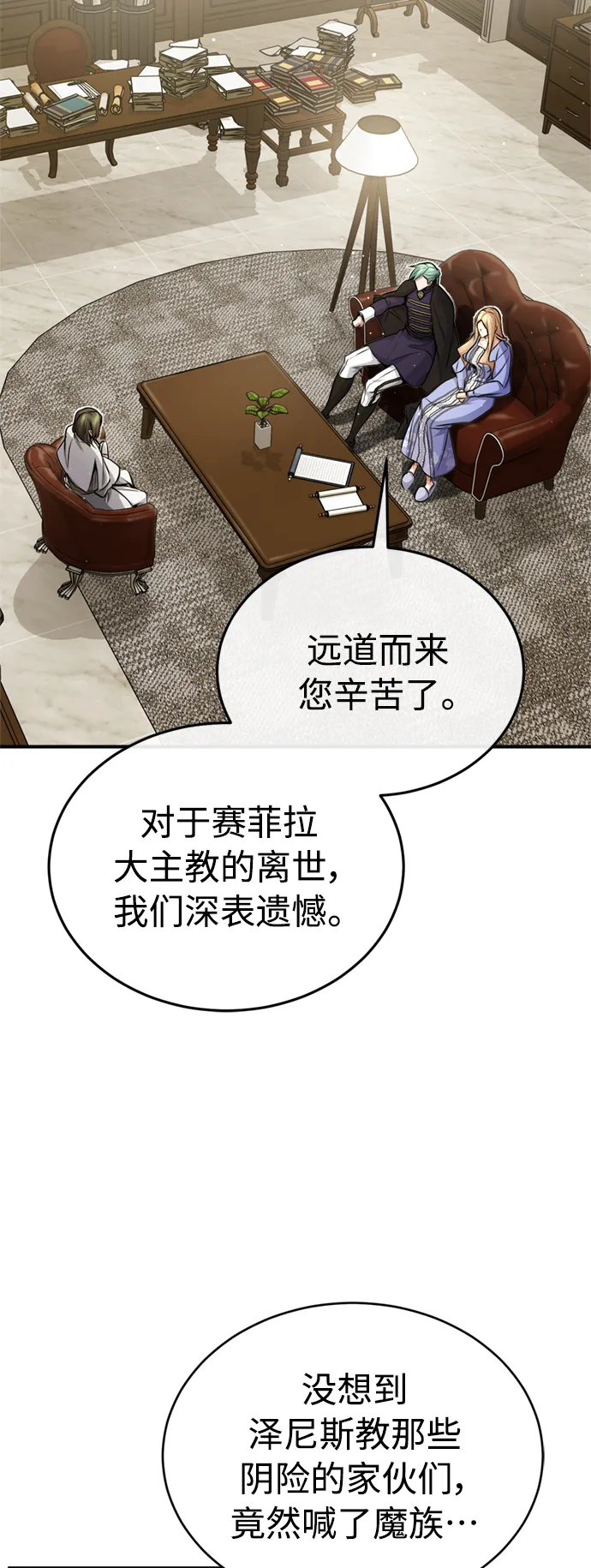 第58话 展现觉悟的方法5