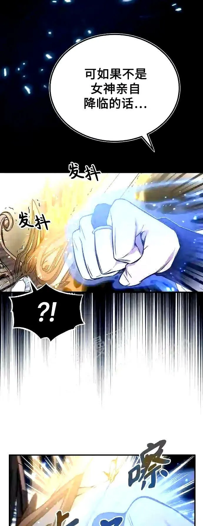 第54话 泽尼斯之剑7