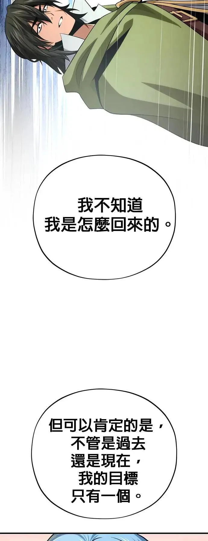 第132话：都是我的伙伴30