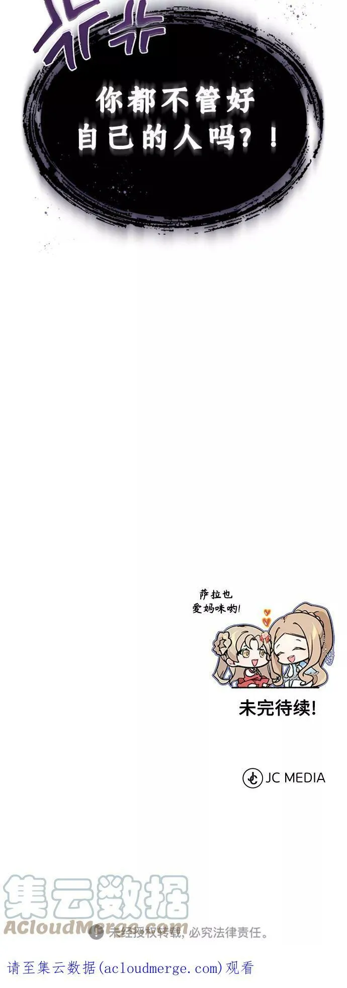 第30话 伟大的黑魔法师96