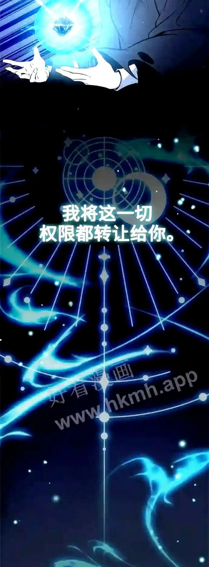 第52话 守护至今的与要守护的49