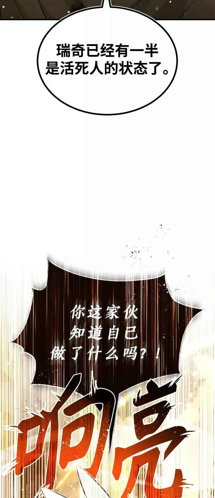 第29话 与神结盟47