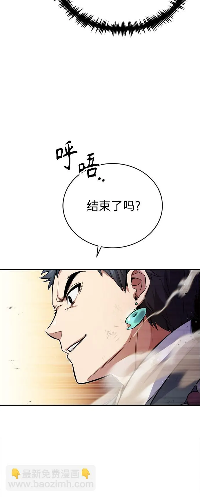 第67话 可不能大意22