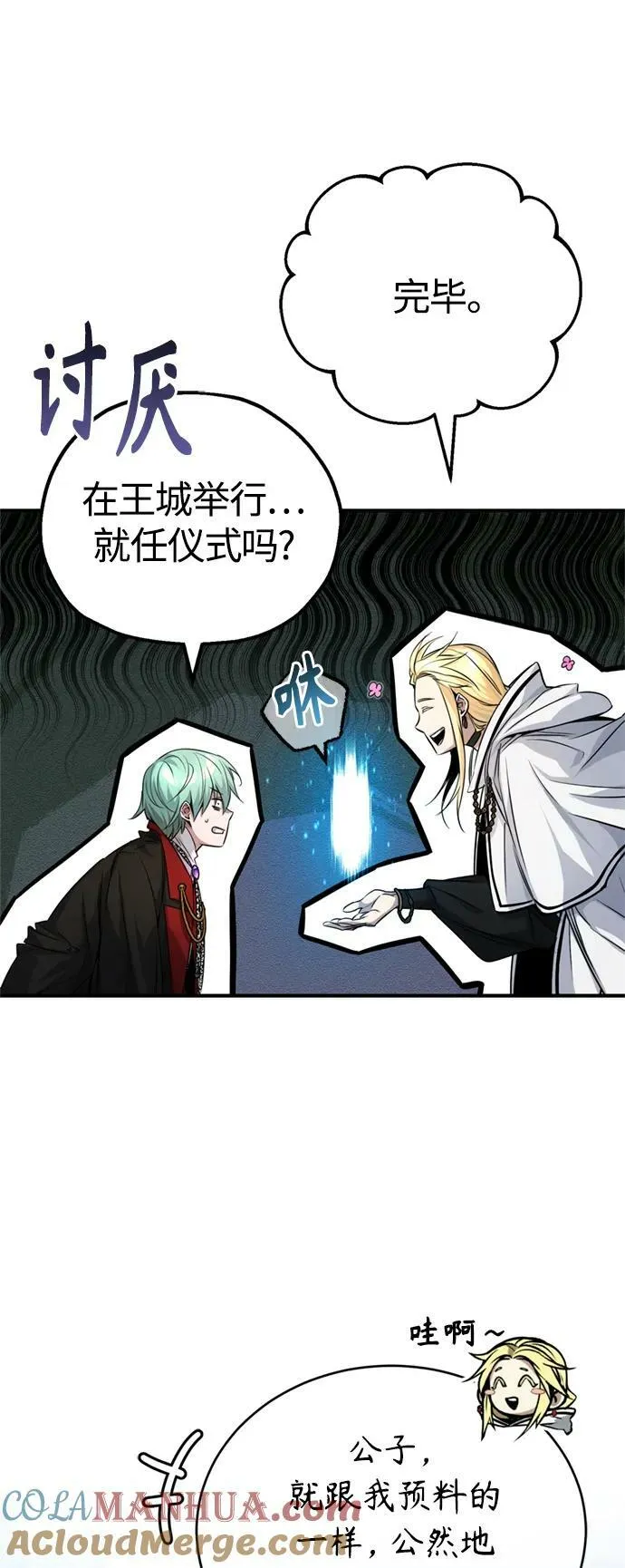第90话 礼物般的消息78