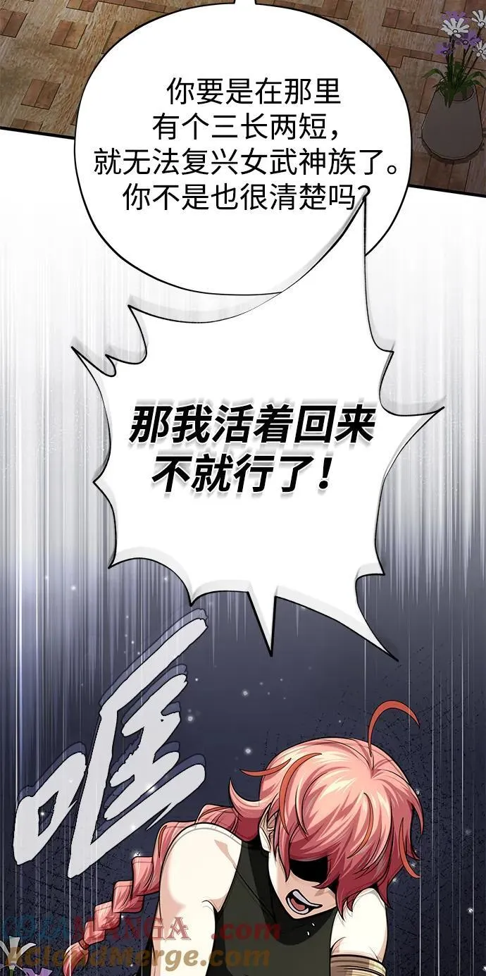第129话 英灵女武神24