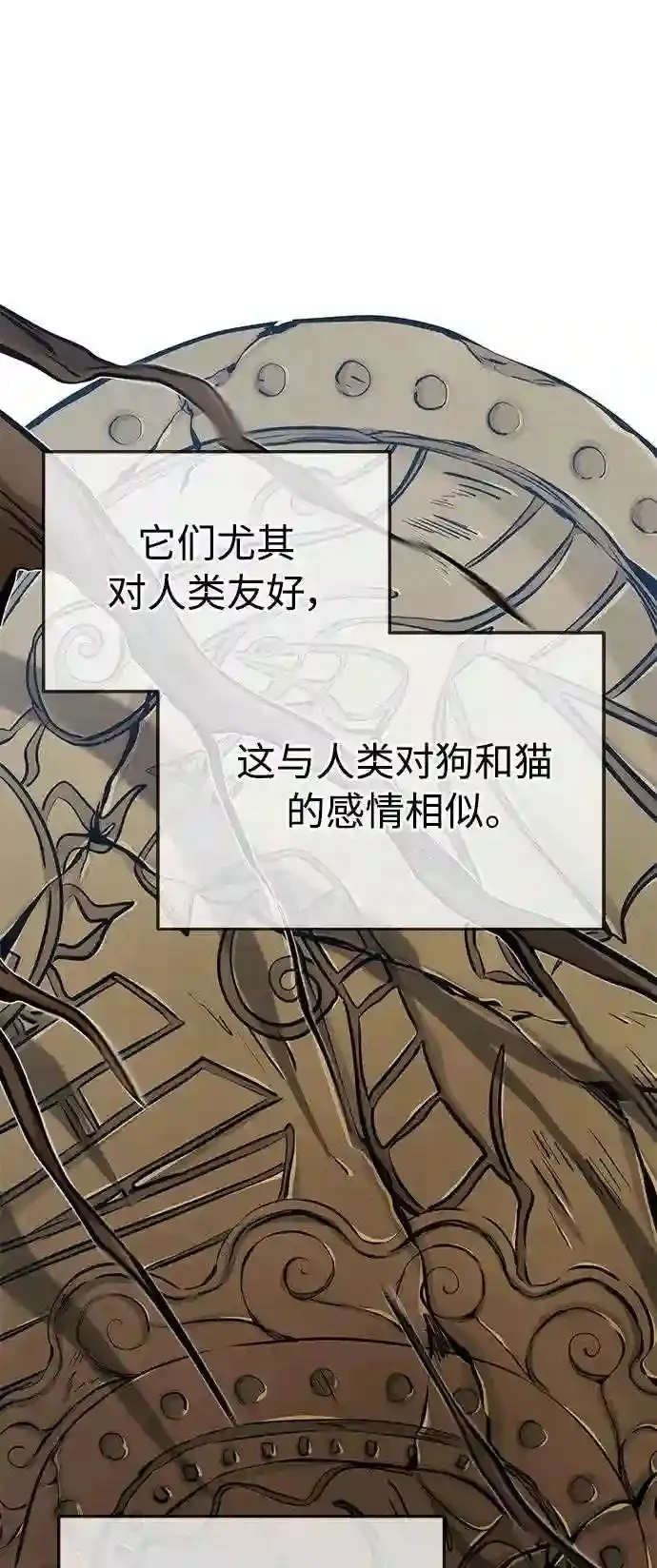 第33话 玛雅特瑞29