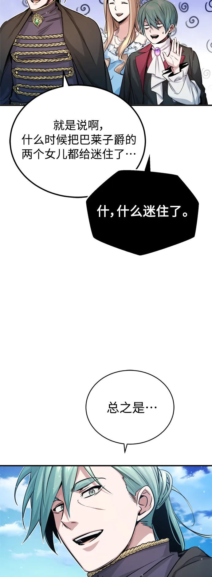 第62话 不会忘记的69