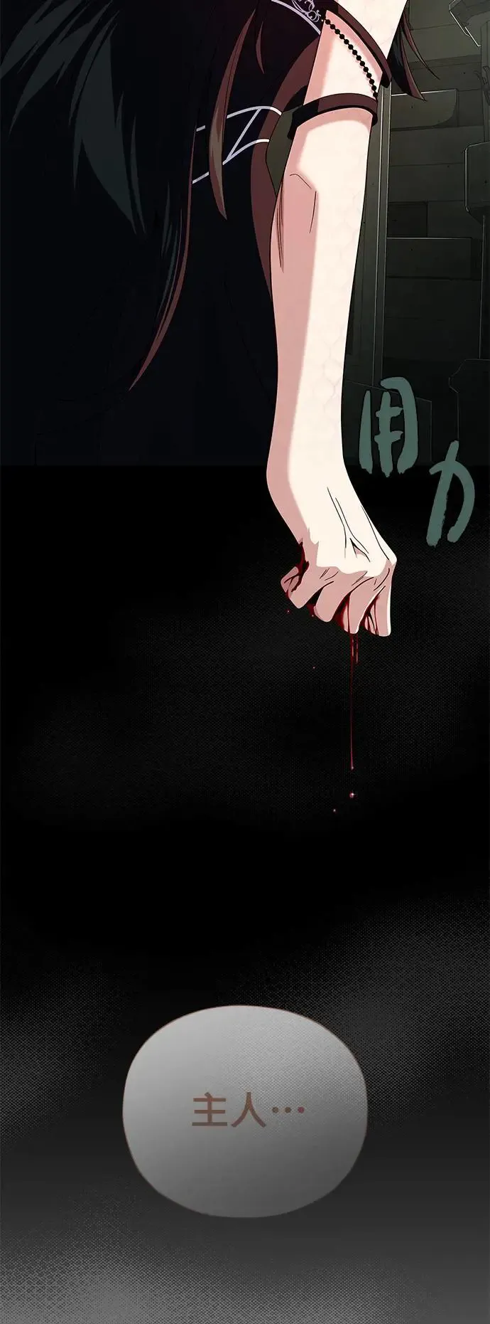 第113话：第13个神性51