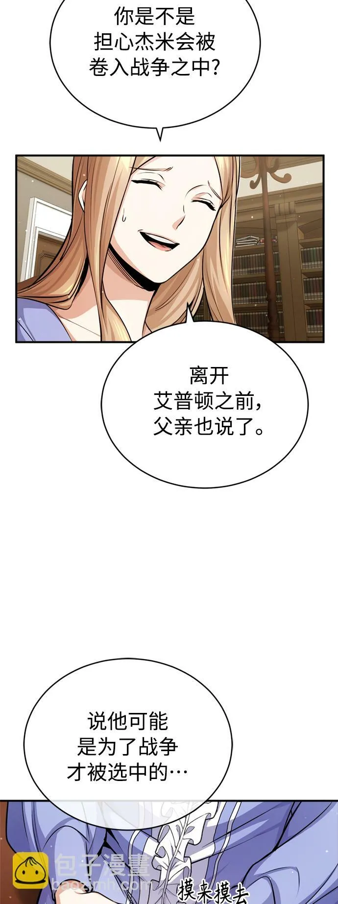 第58话 展现觉悟的方法17