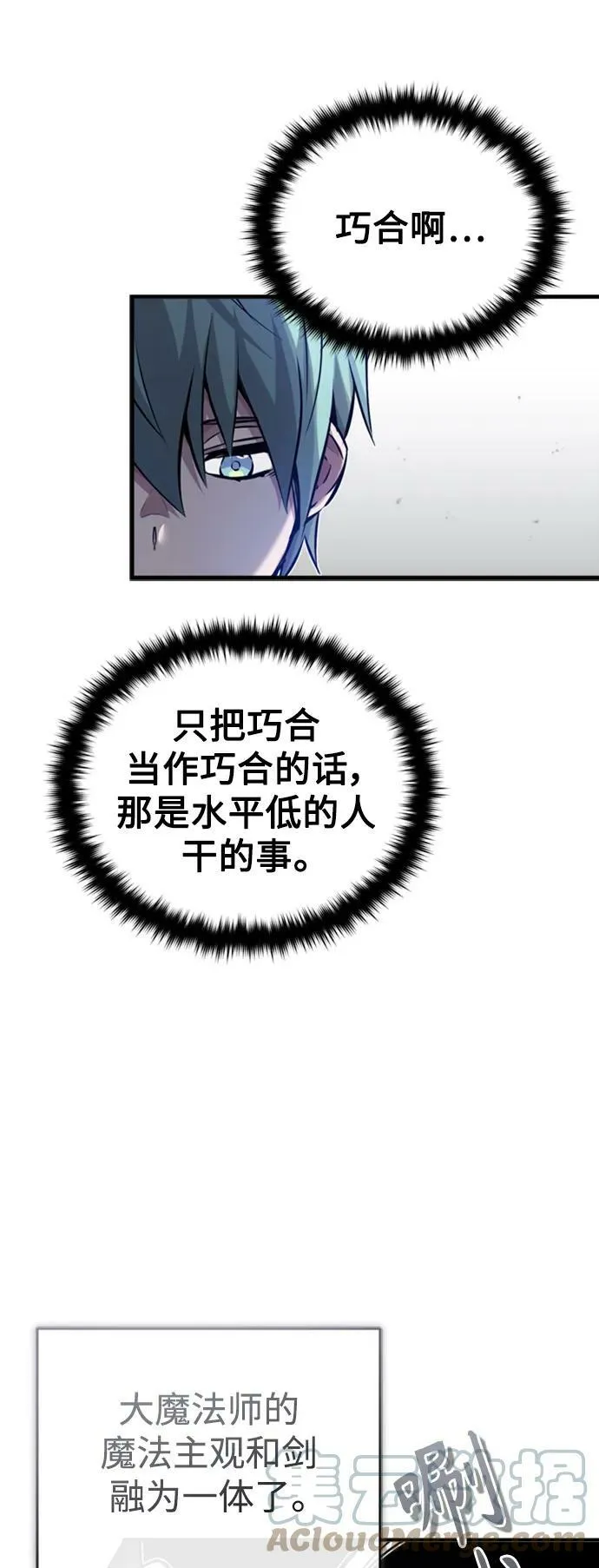 第76话 可能性浮现51