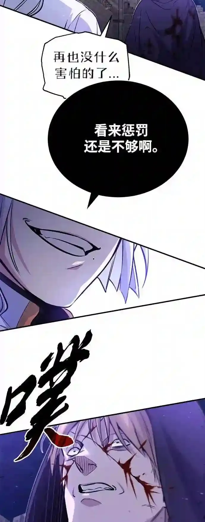 第47话 魔族之蛋23