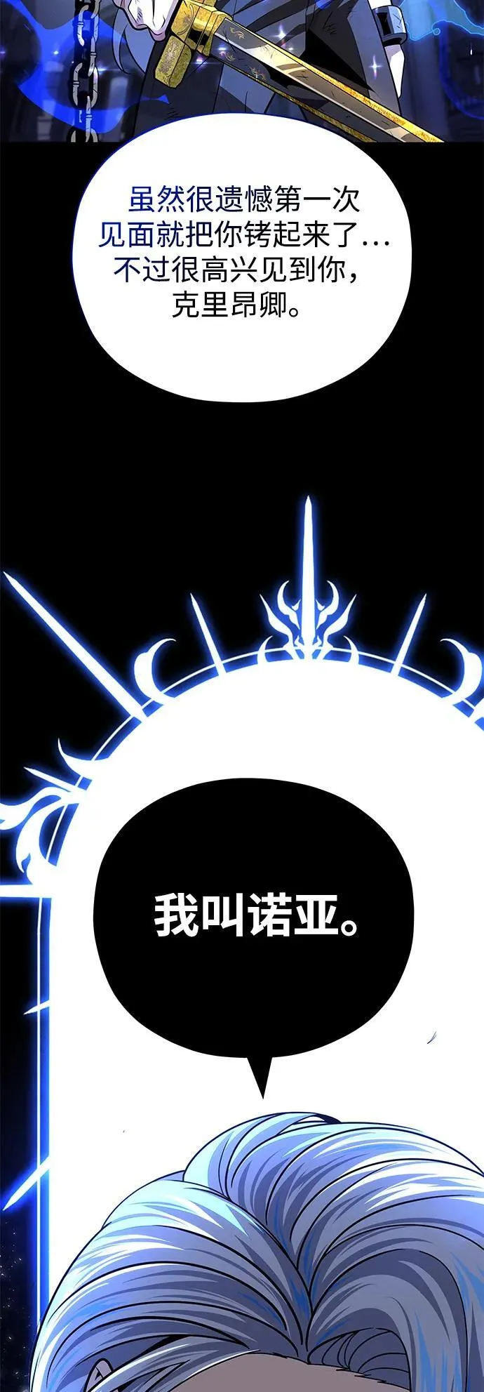 第127话 未来漫步者107