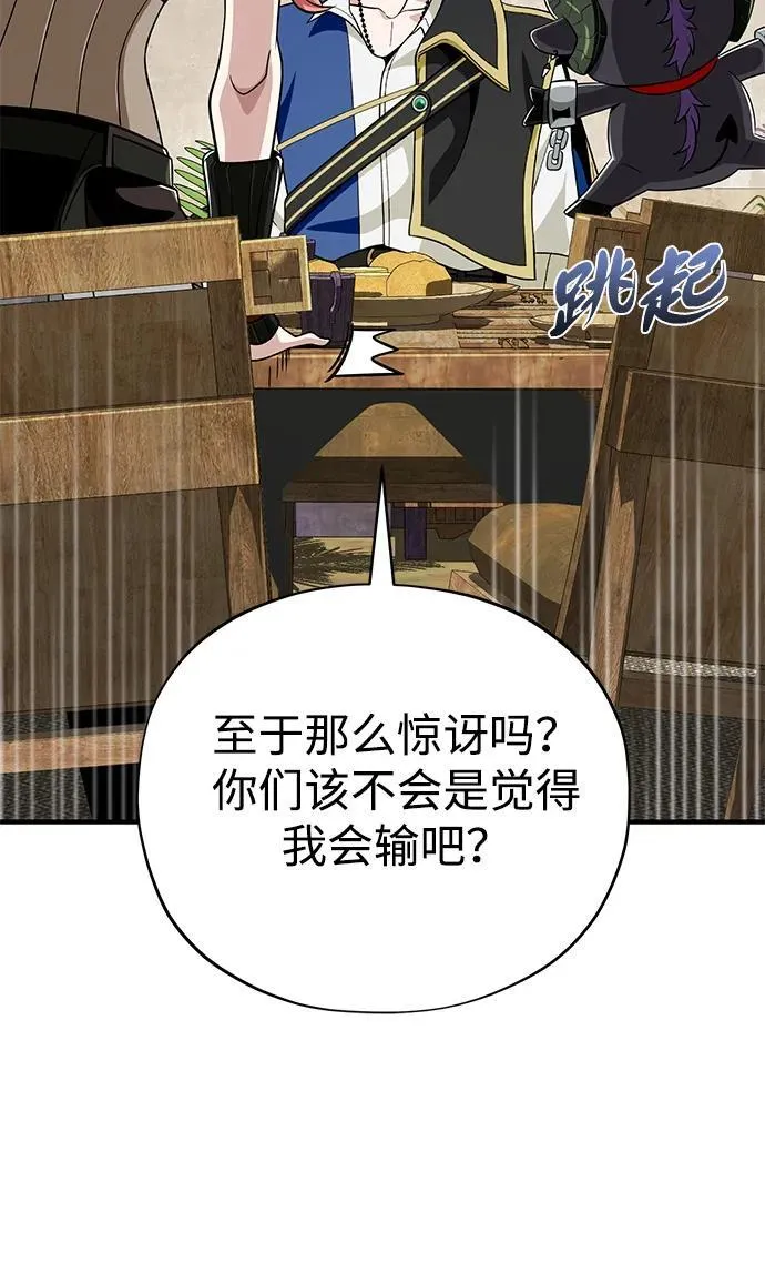 第120话 最后的守望者19