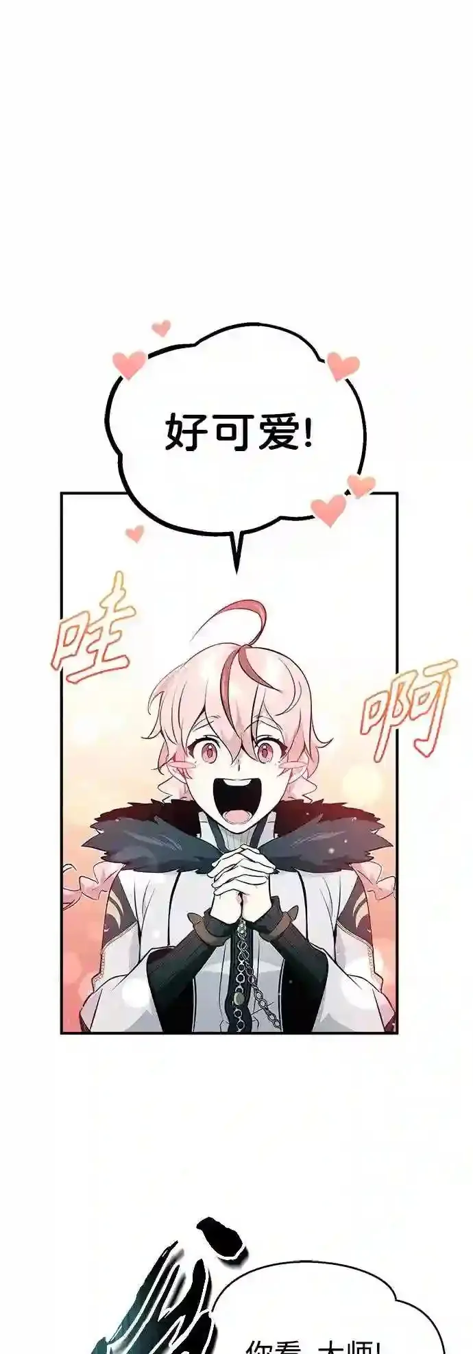 第47话 魔族之蛋5