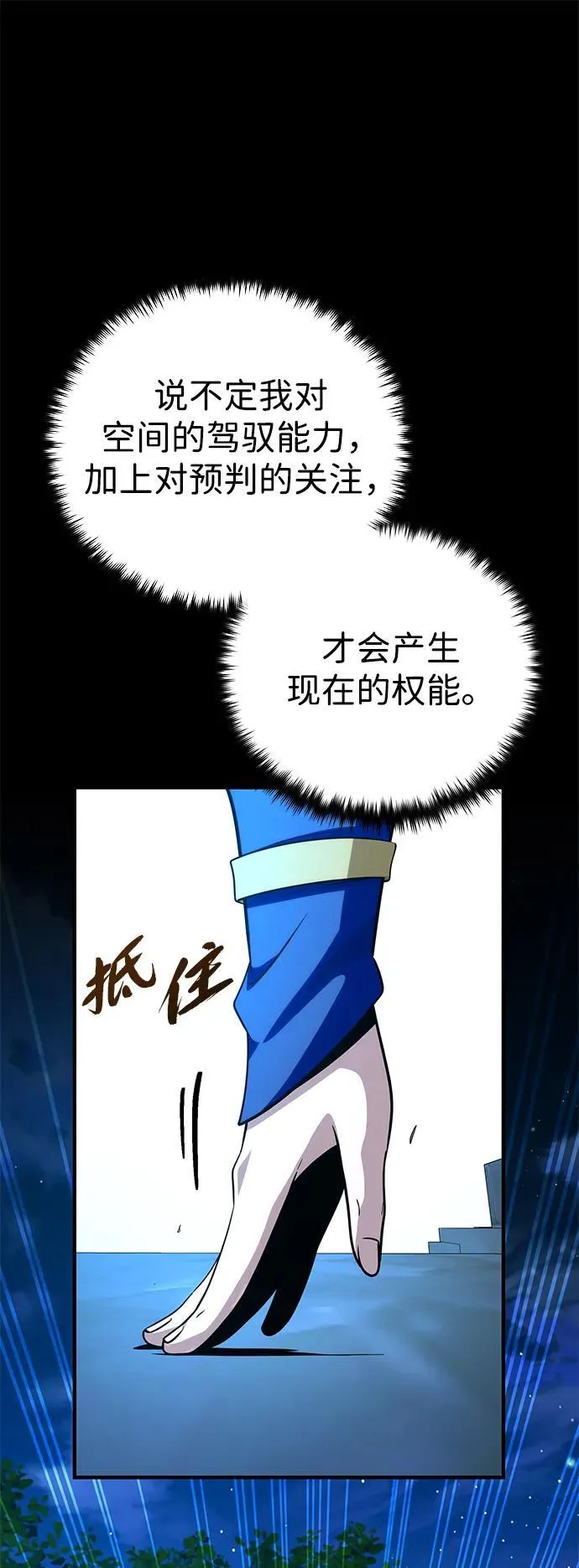第127话 未来漫步者27