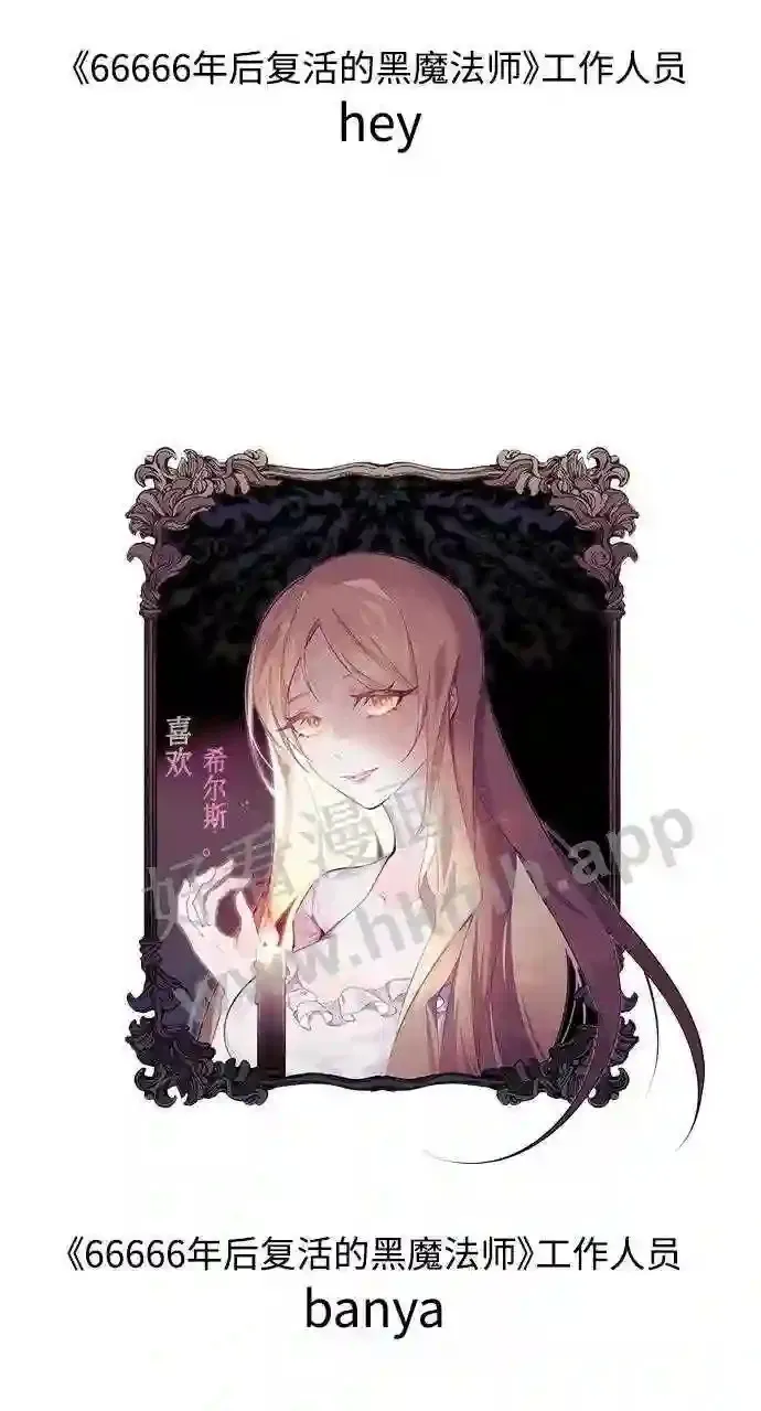 免费 第1季后记19
