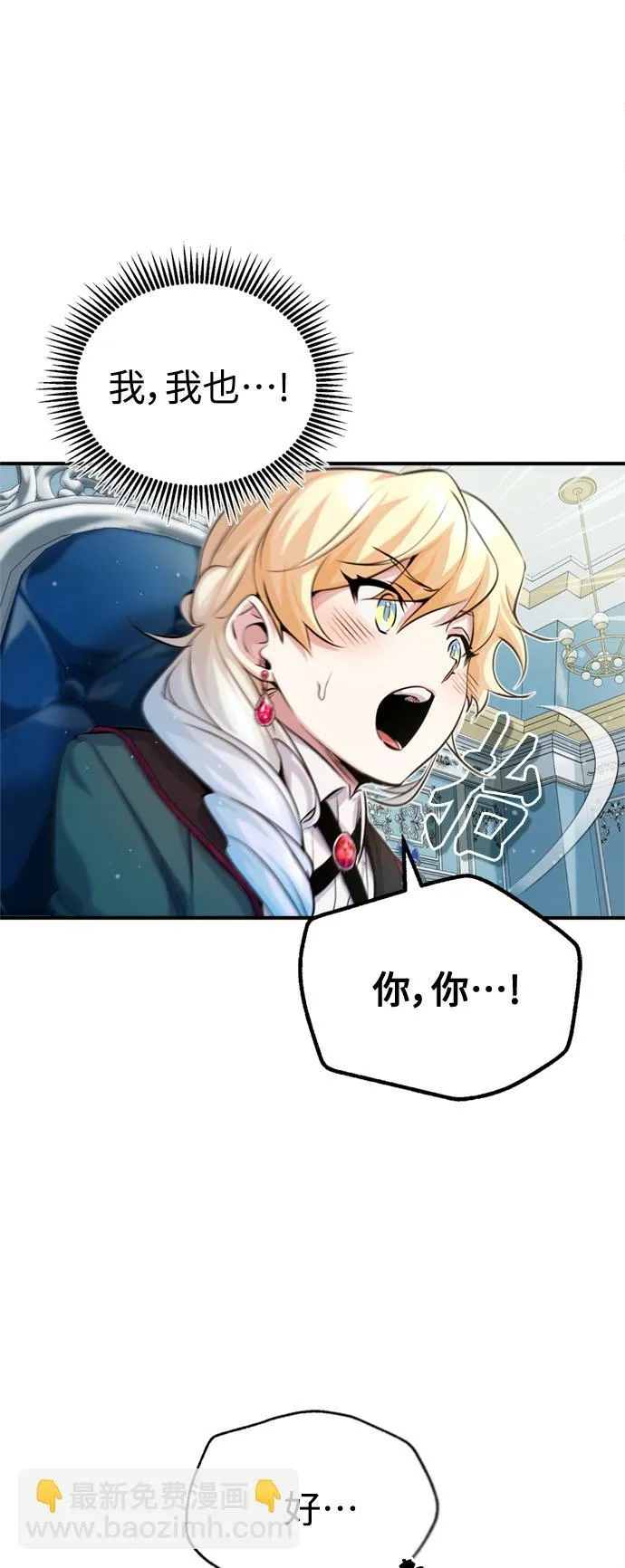 第61话 百海4