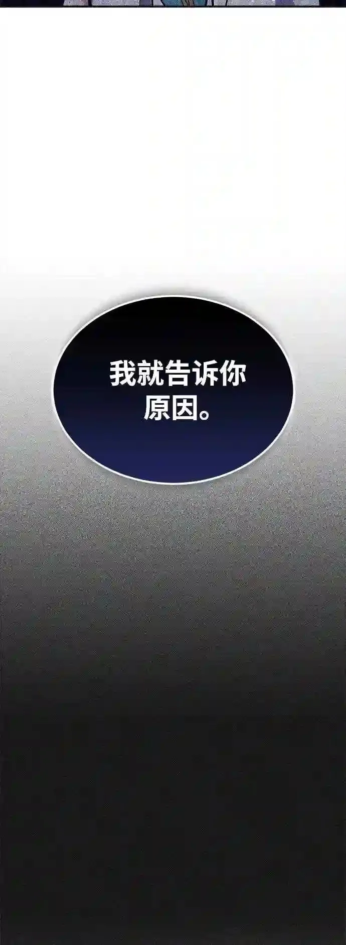 第33话 玛雅特瑞73