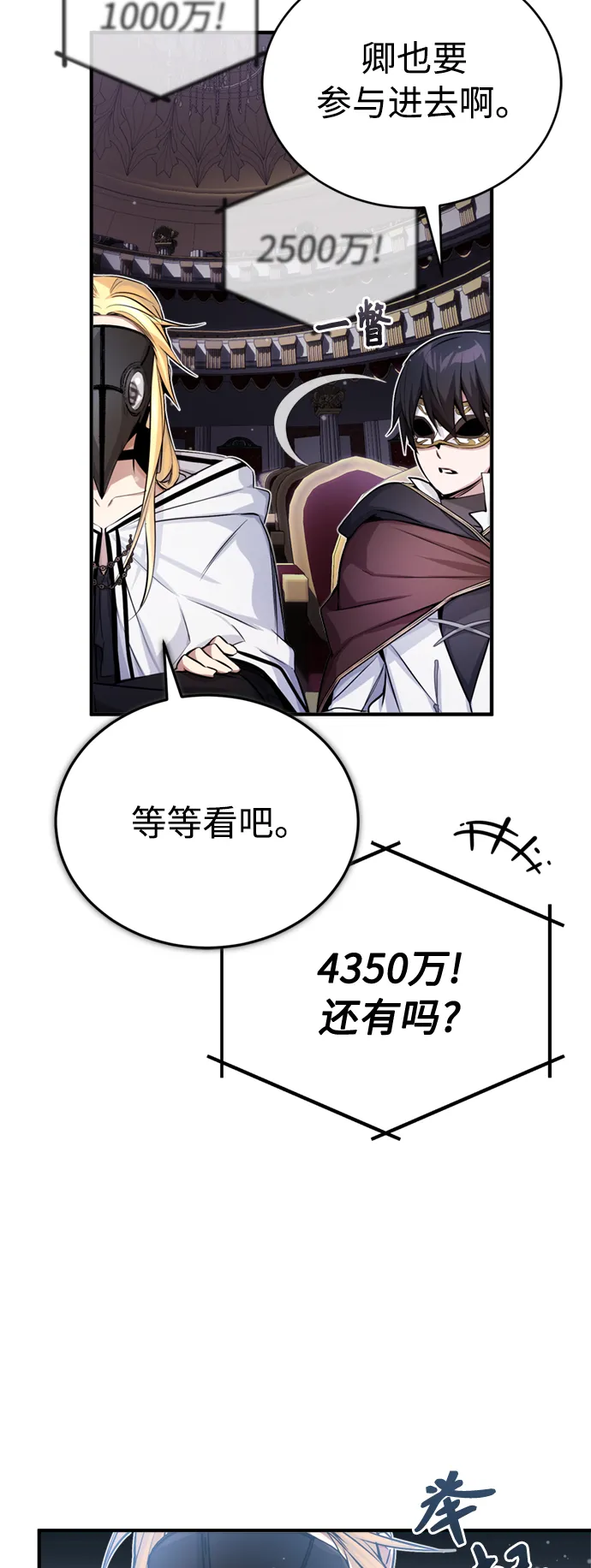 第65话 交出我的人工制品60