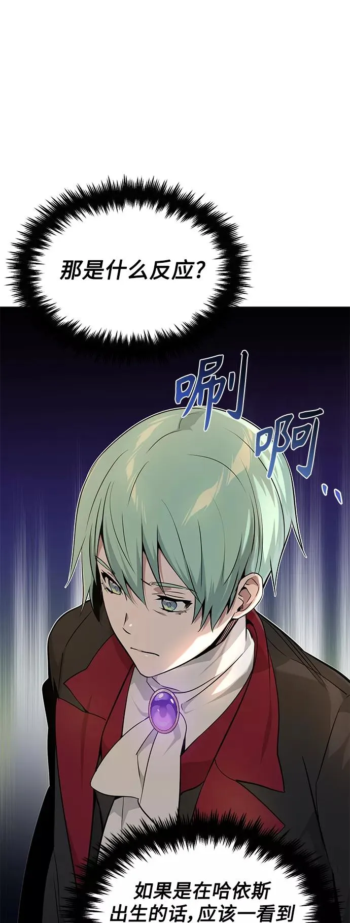 第18话 长尾巴注定被踩38