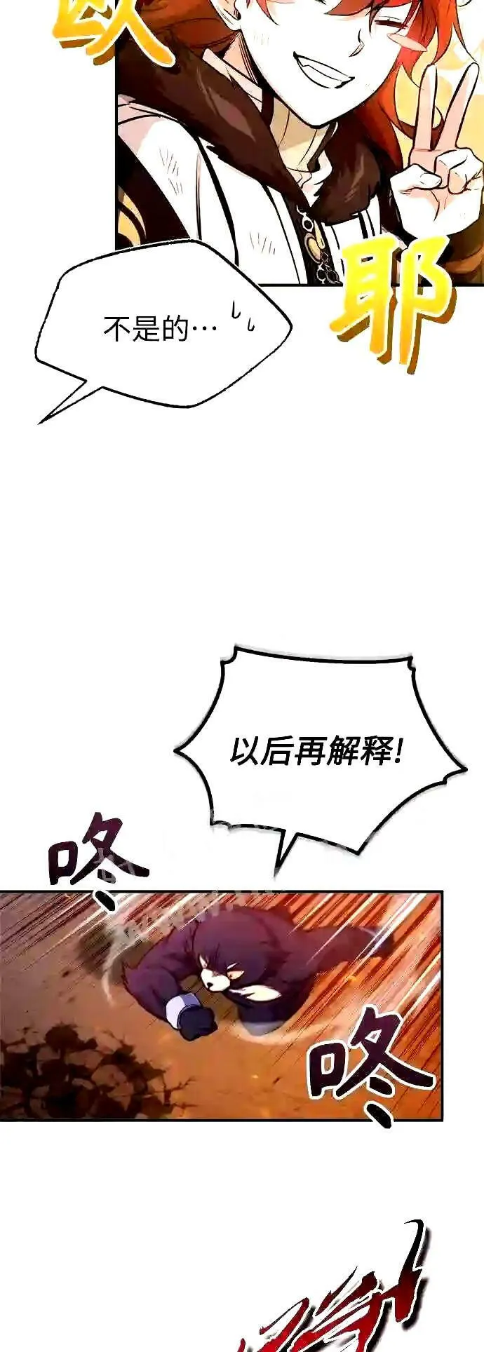第51话 危机时刻37