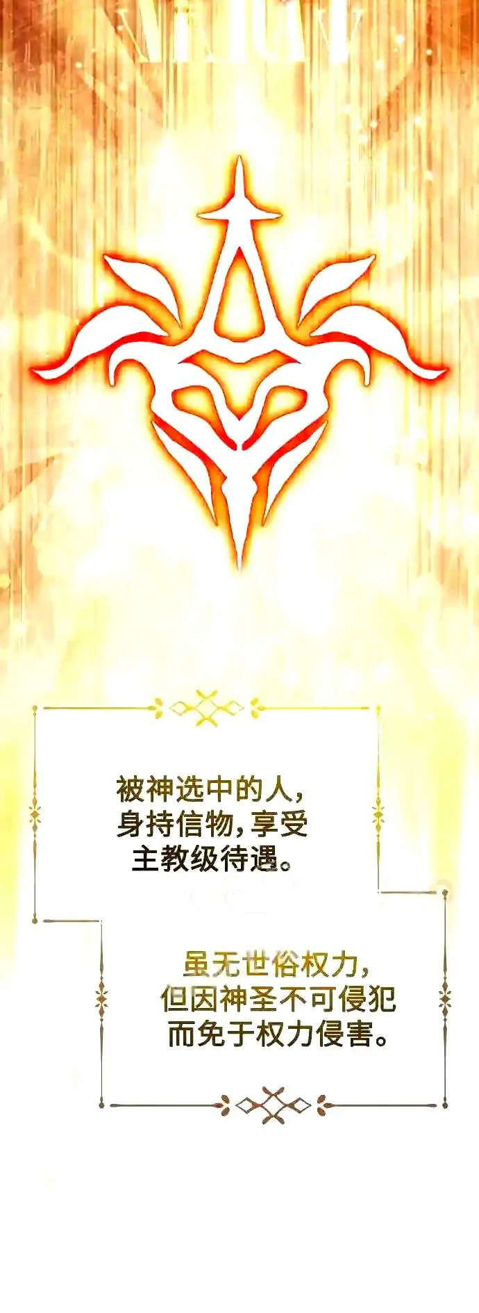 第56话 约定的信物60