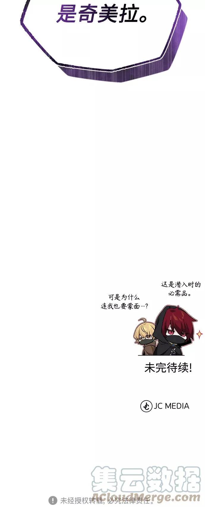 第23话 去惩恶84