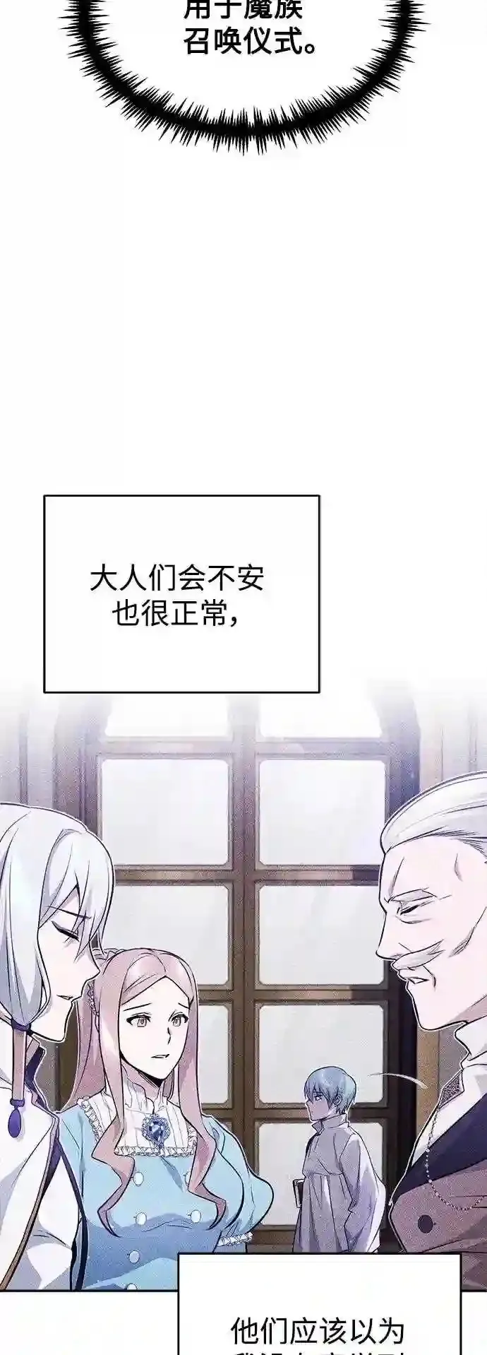 第42话 不祥的预感41