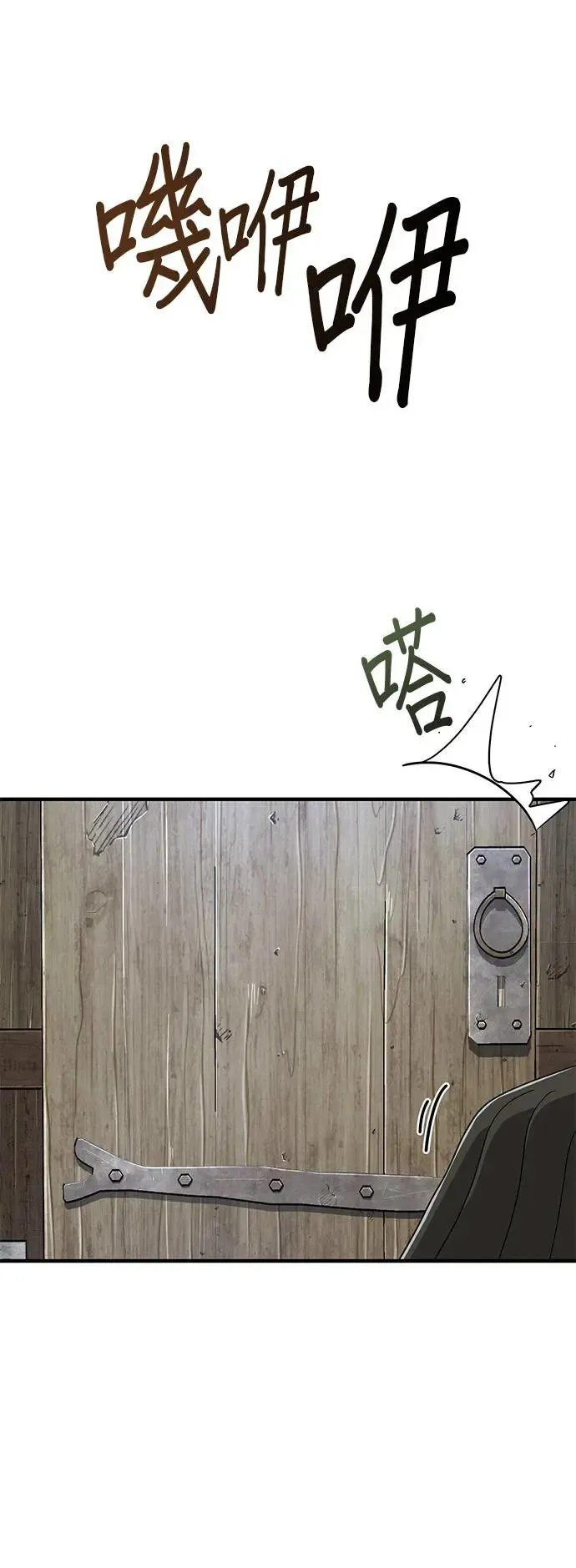 第110话：诱饵9