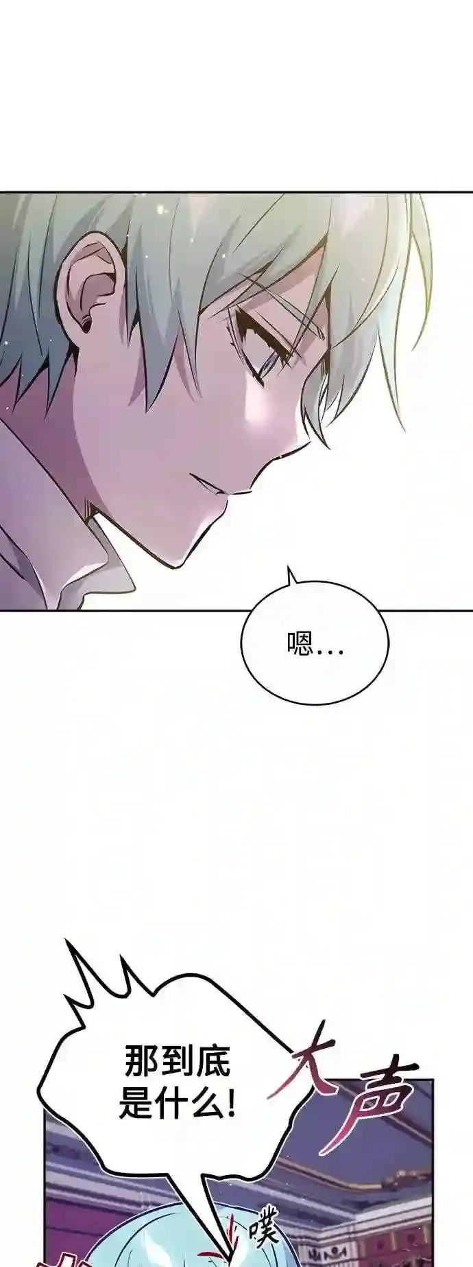 第40话 不适的初次见面42