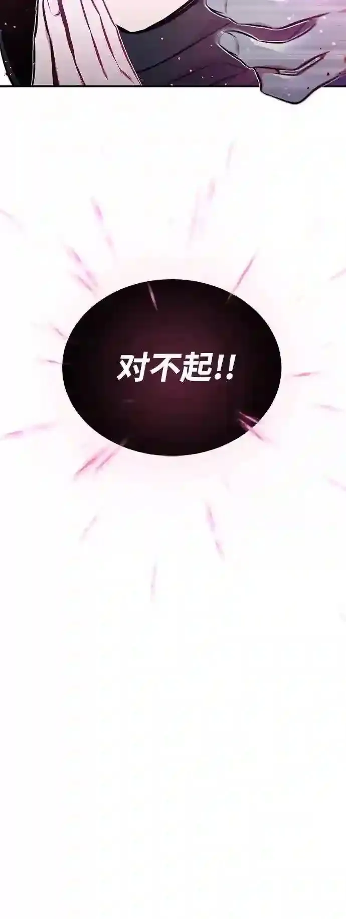 第36话 收我做徒弟吧7