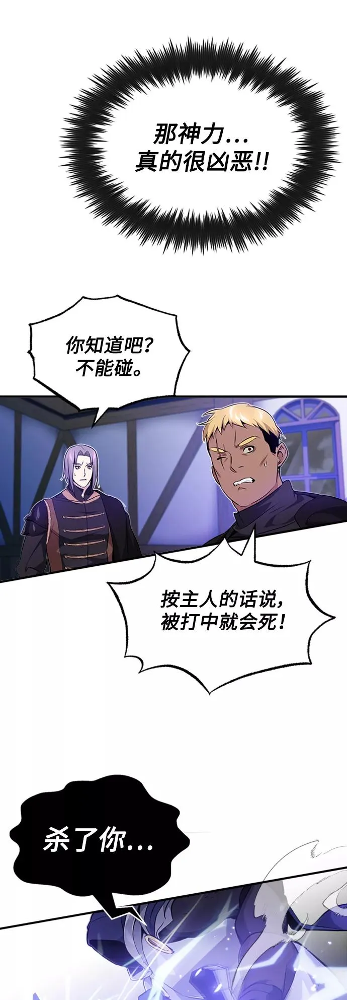 第19话 异质感的真面目64