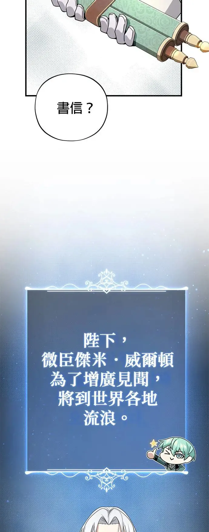 第108话：一周内的变化38