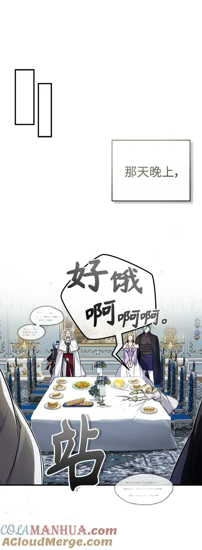 第93话 就任仪式15