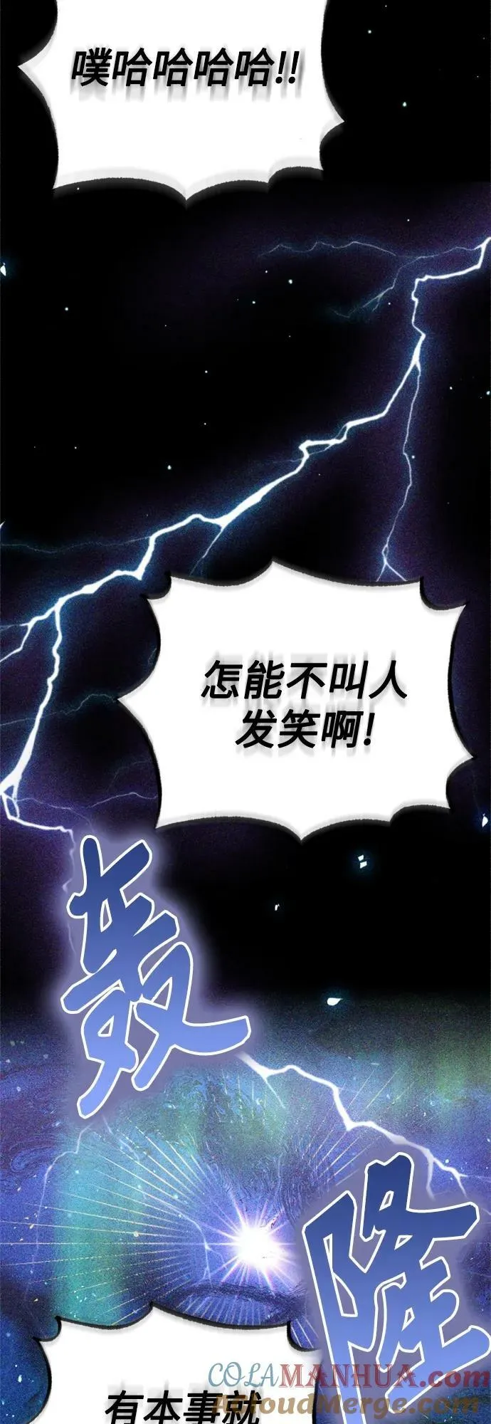 第89话 最初的黑魔法师48