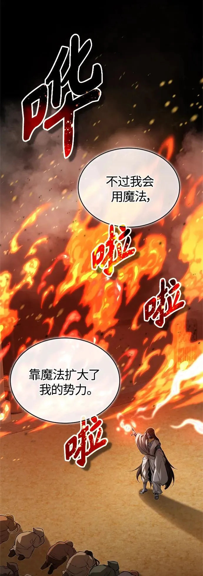 第96话 最初的王53