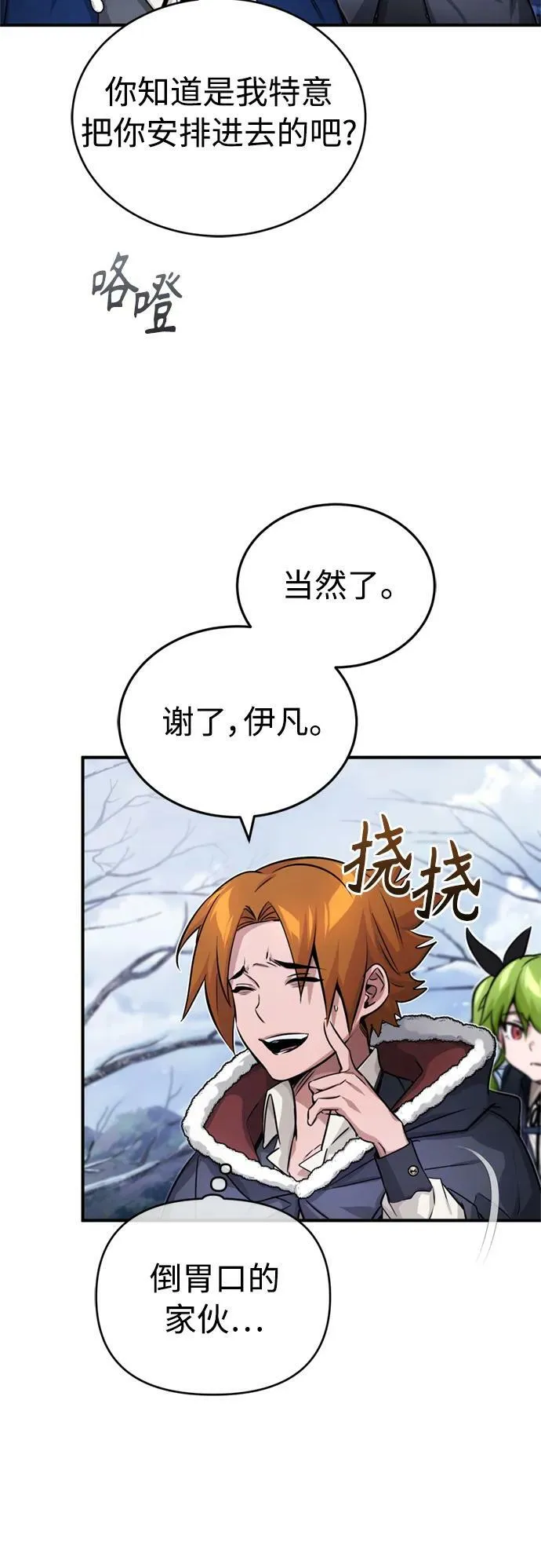 第77话 腐烂的内部64