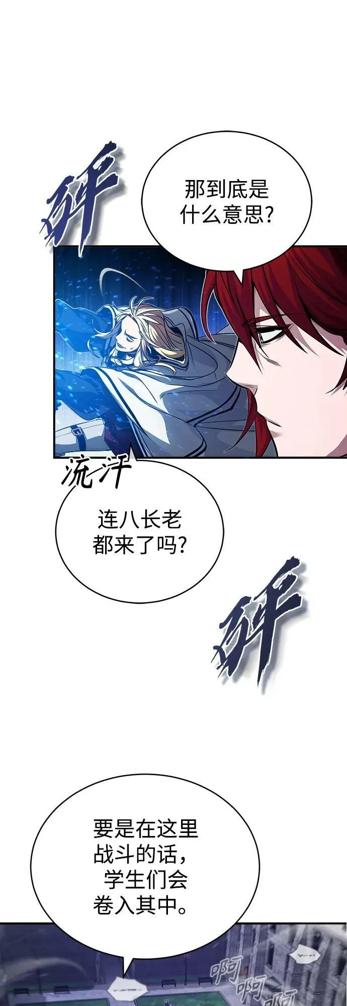 第85话 新的飞跃65