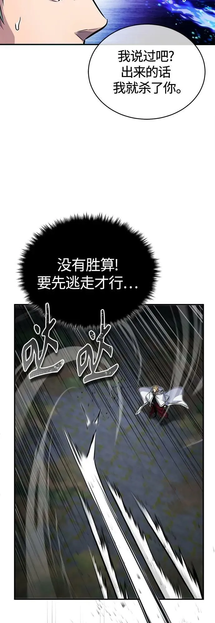 第85话 新的飞跃43