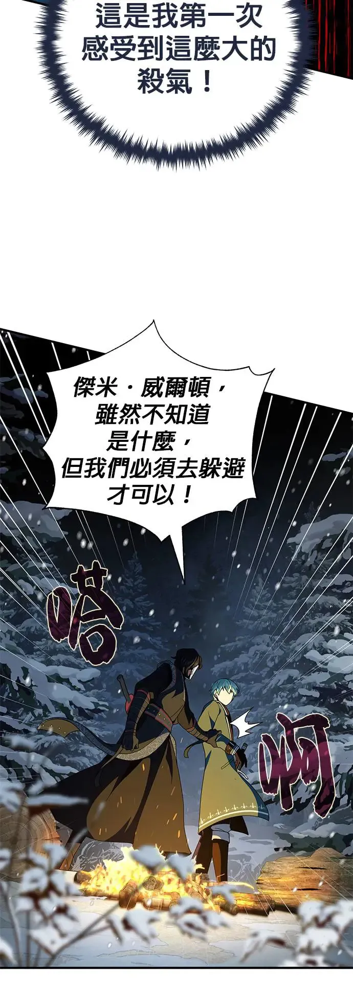 第115话：游戏的开始38